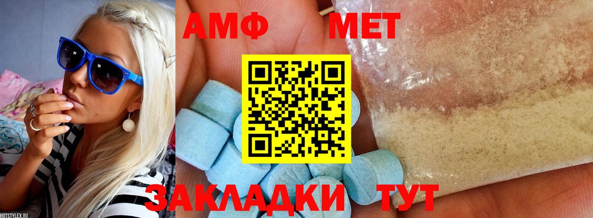 Вологда  Amphetamine Premium  Вход с VPN 