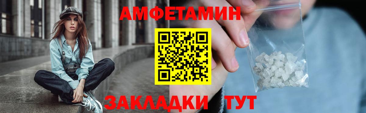 Амфетамин Premium Вологда