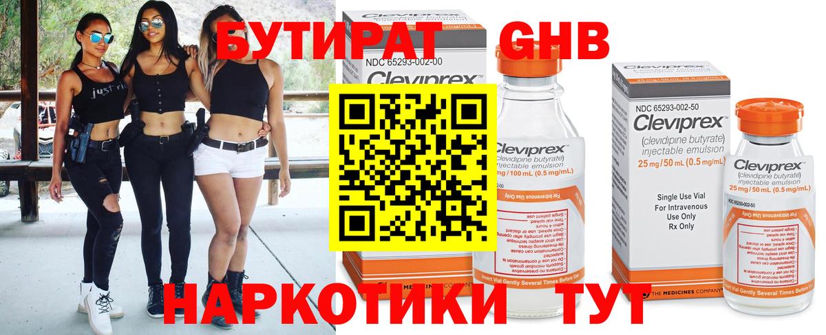 Вологда  БУТИРАТ 1.4BDO  Вход с VPN 