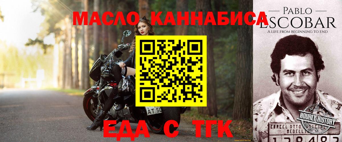 Вологда  Еда ТГК конопля  Вход с VPN 