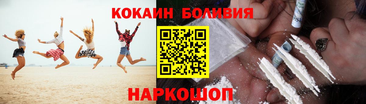 Вологда  COCAIN Fish Scale  Вход с VPN  Cocaine Эквадор 