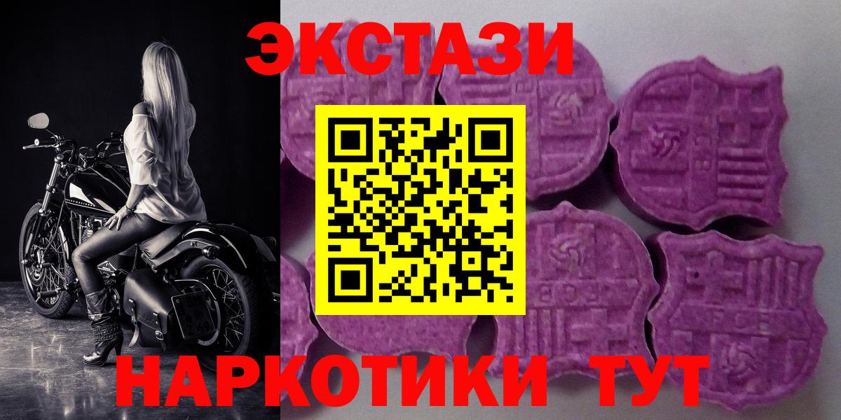 Экстази 250 мг  ЭКСТАЗИ  Вход с VPN  Вологда  mega зеркало  ЭКСТАЗИ DUBAI 