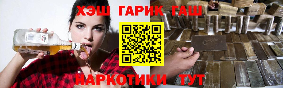ГАШ Cannabis  ГАШ VHQ  Вологда  Вход с VPN 