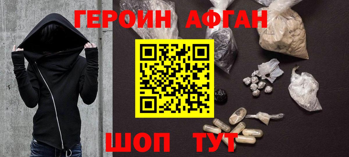 Вологда  Героин герыч  Вход с VPN 