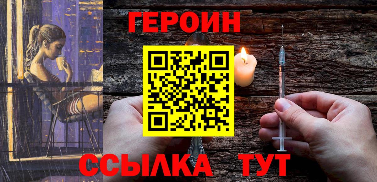 ГЕРОИН афганец Вологда