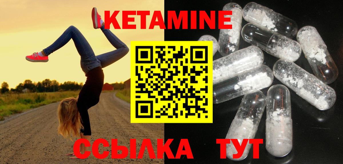   маркетплейс  Вход с VPN  Вологда  КЕТАМИН ketamine  КЕТАМИН VHQ 