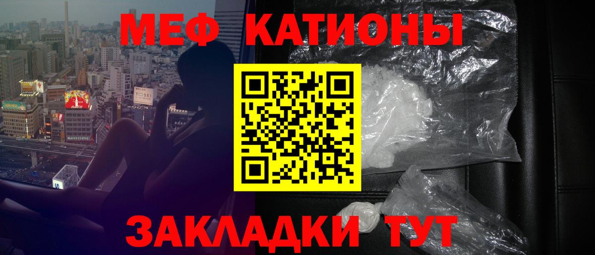 МЕФ  Вход с VPN  Вологда  МЕФ 4 MMC  МЯУ-МЯУ мяу мяу 