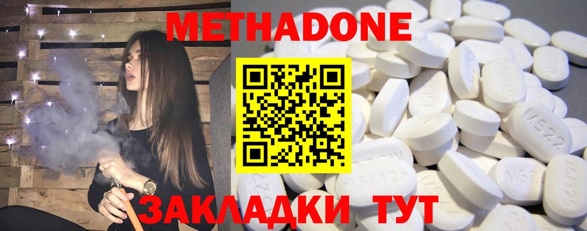 Вологда  МЕТАДОН VHQ  Вход с VPN 