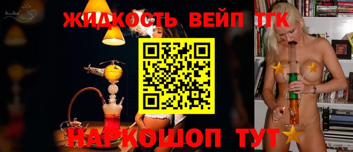 Дистиллят ТГК Wax  Вход с VPN  Вологда 