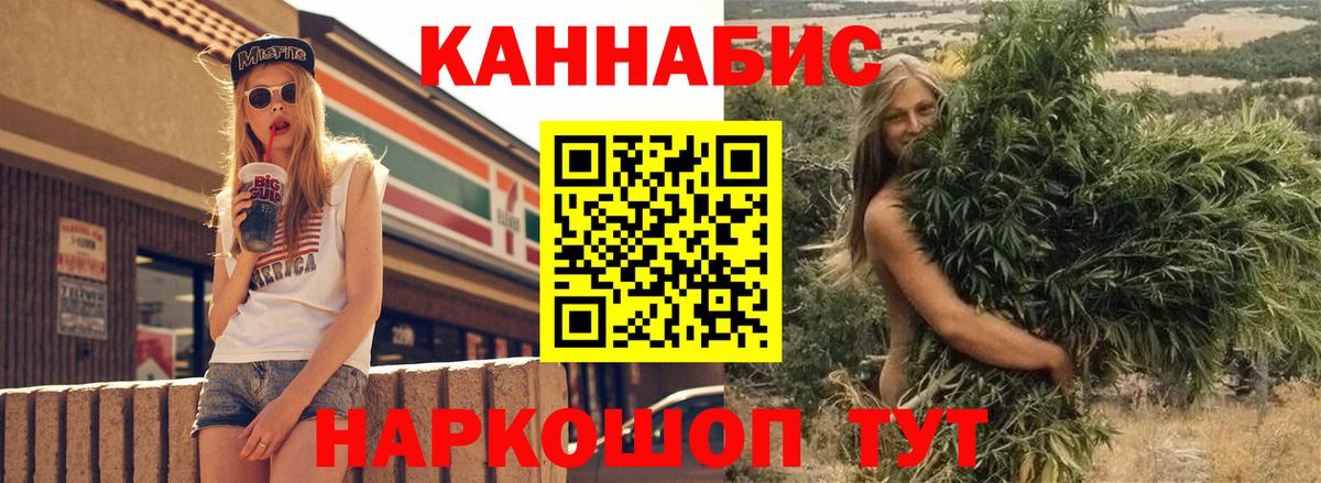 Канабис LSD WEED Вологда